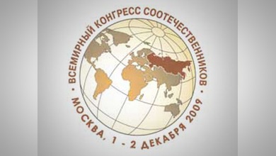 En Rusia se celebrará el III Congreso de Compatriotas