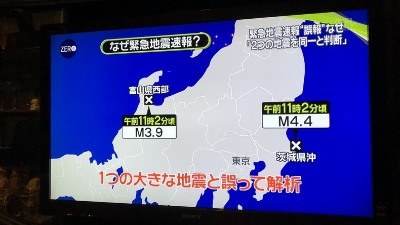 Falscher Erdbebenalarm versetzt Millionen Japaner in Panik