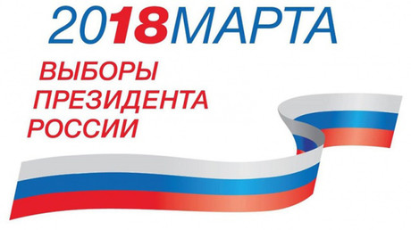 Russian presidential election date set as March 18 