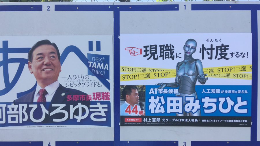 Robot’s mayoral race: AI candidate gets thousands of votes in Japanese city
