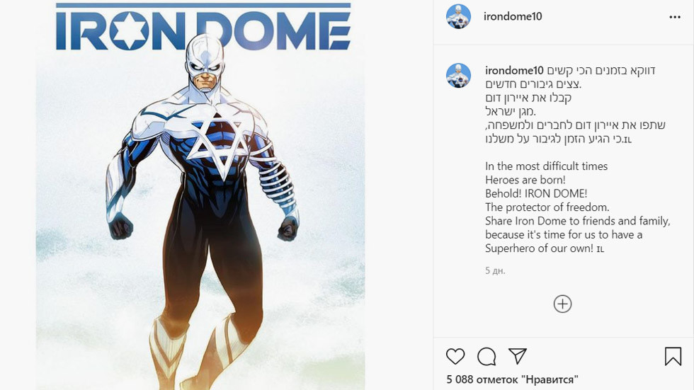 ProIsraeli US group presents ‘Iron Dome’, a smirking flying superhero who reminds critics of