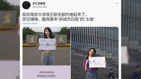 Chinese university forced to drop sexualized advert after being accused of objectifying women to entice freshmen