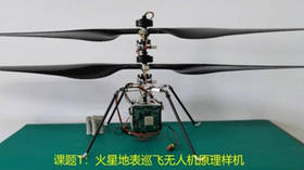 China develops miniature helicopter to accompany future Mars missions (PHOTOS)