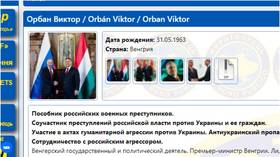 Венгерский Орбан внесен в «список врагов» Украины