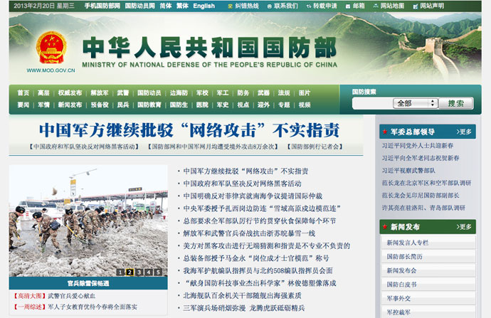 Screenshot taken from www.mod.gov.cn