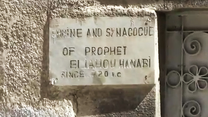 2,000-year-old Damascus synagogue destroyed