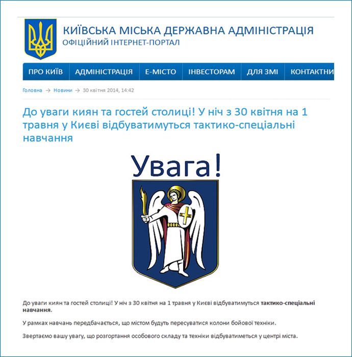 Image from kievcity.gov.ua