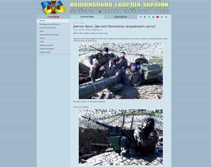 Screenshot from vv.gov.ua