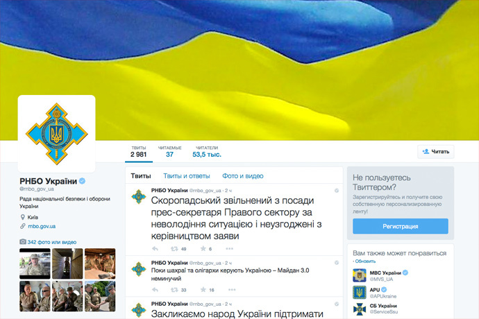 Screenshot from twitter by @rnbo_gov_ua