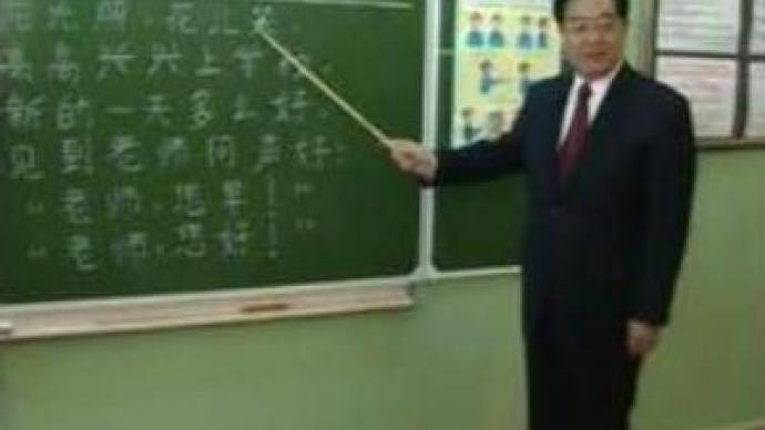 Hu Jintao teaches Chinese in Moscow school