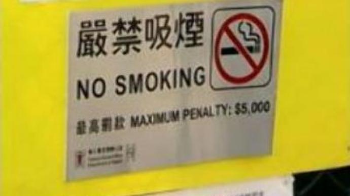 Smoking ban adopted in Hong Kong