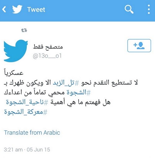Sur twitter, Daesh a perdu la bataille de la «baratte à beurre»
