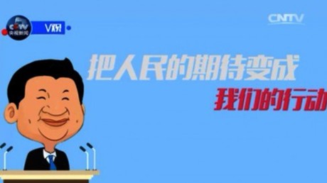 Le président chinois Xi Jinping dessiné pour les besoins du clip 