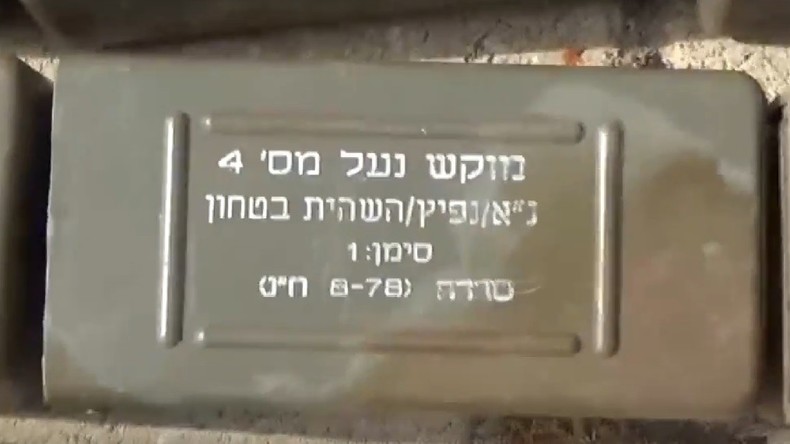 Des armes israéliennes à destination de Daesh auraient été saisies en Syrie