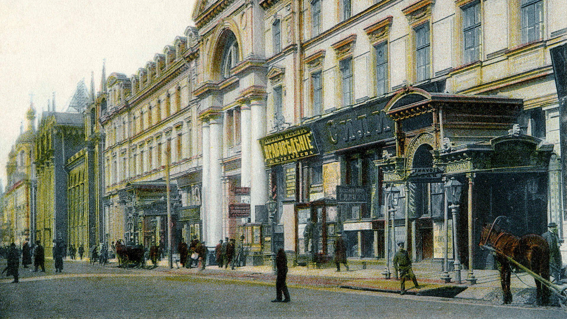 Nikolskaya Street in Moscow. Slavyansky Bazar Hotel. A pre-revolutionary postcard.