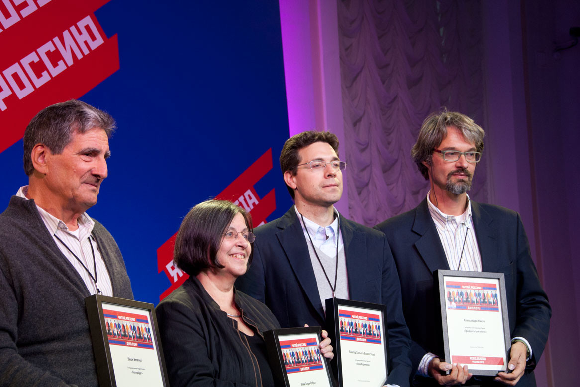 Lauréats de l'édition 2012, dont Hélène Henry-Safier.