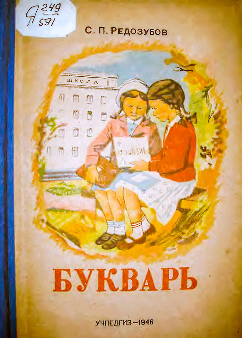 Un livre de Sergueï Redozoubov.