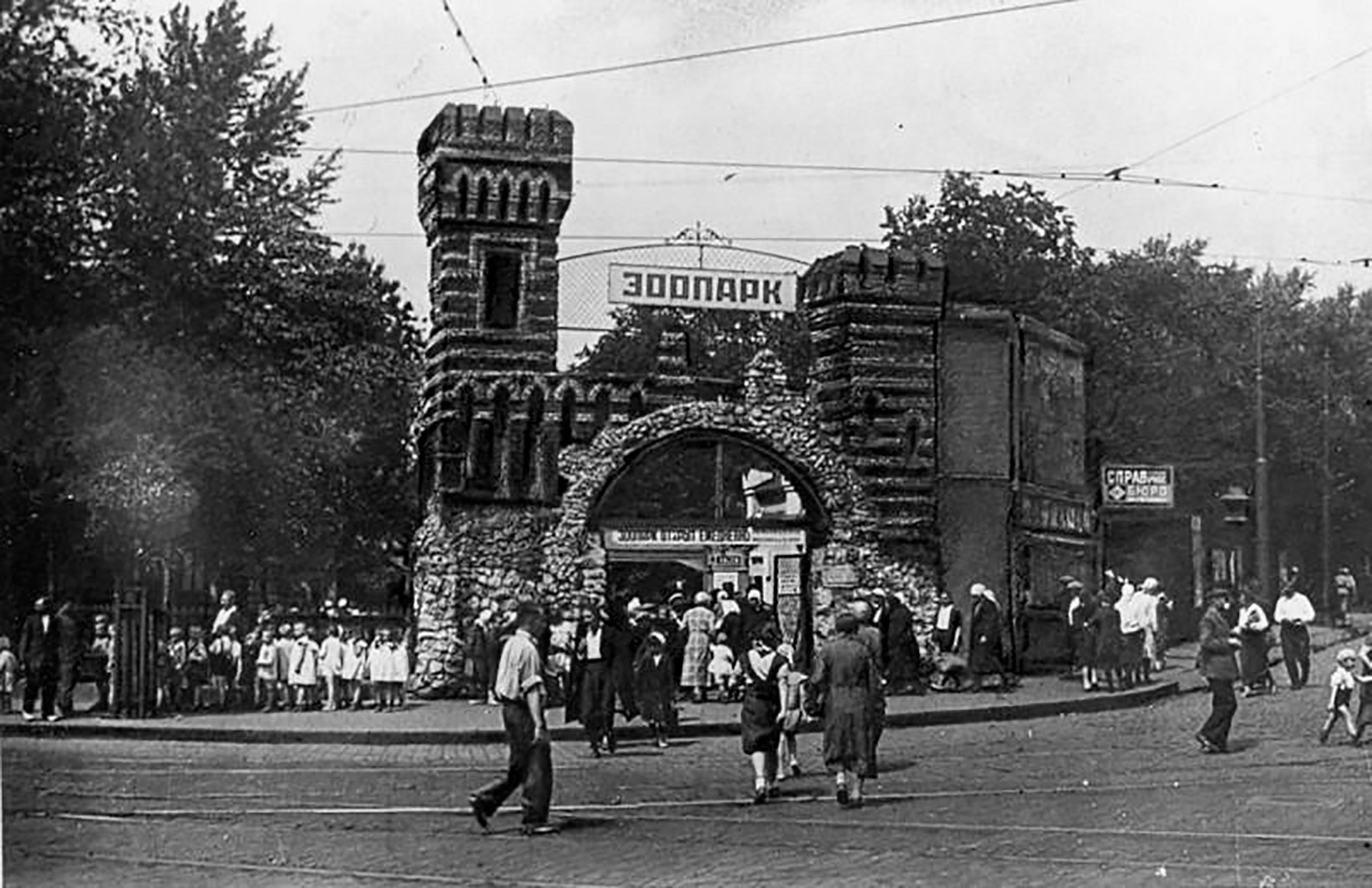 Moskauer Zoo Anfang der 1930er Jahre