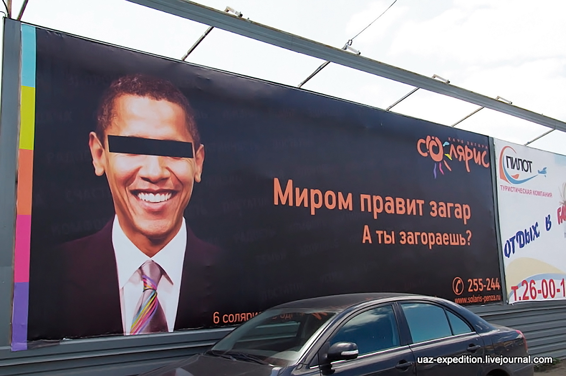 Barak Obama
peoples.ru