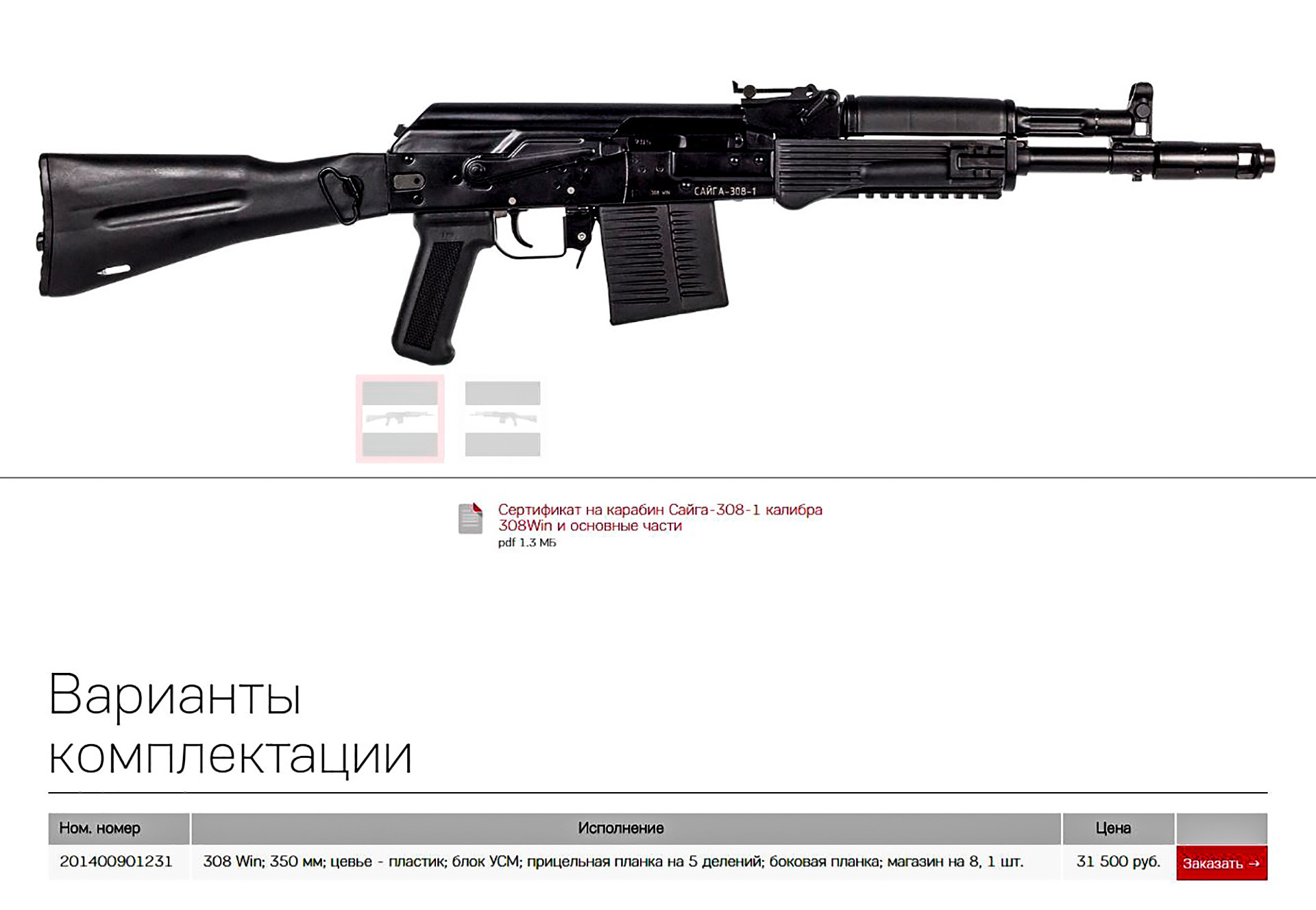 Un modello di Kalashnikov
