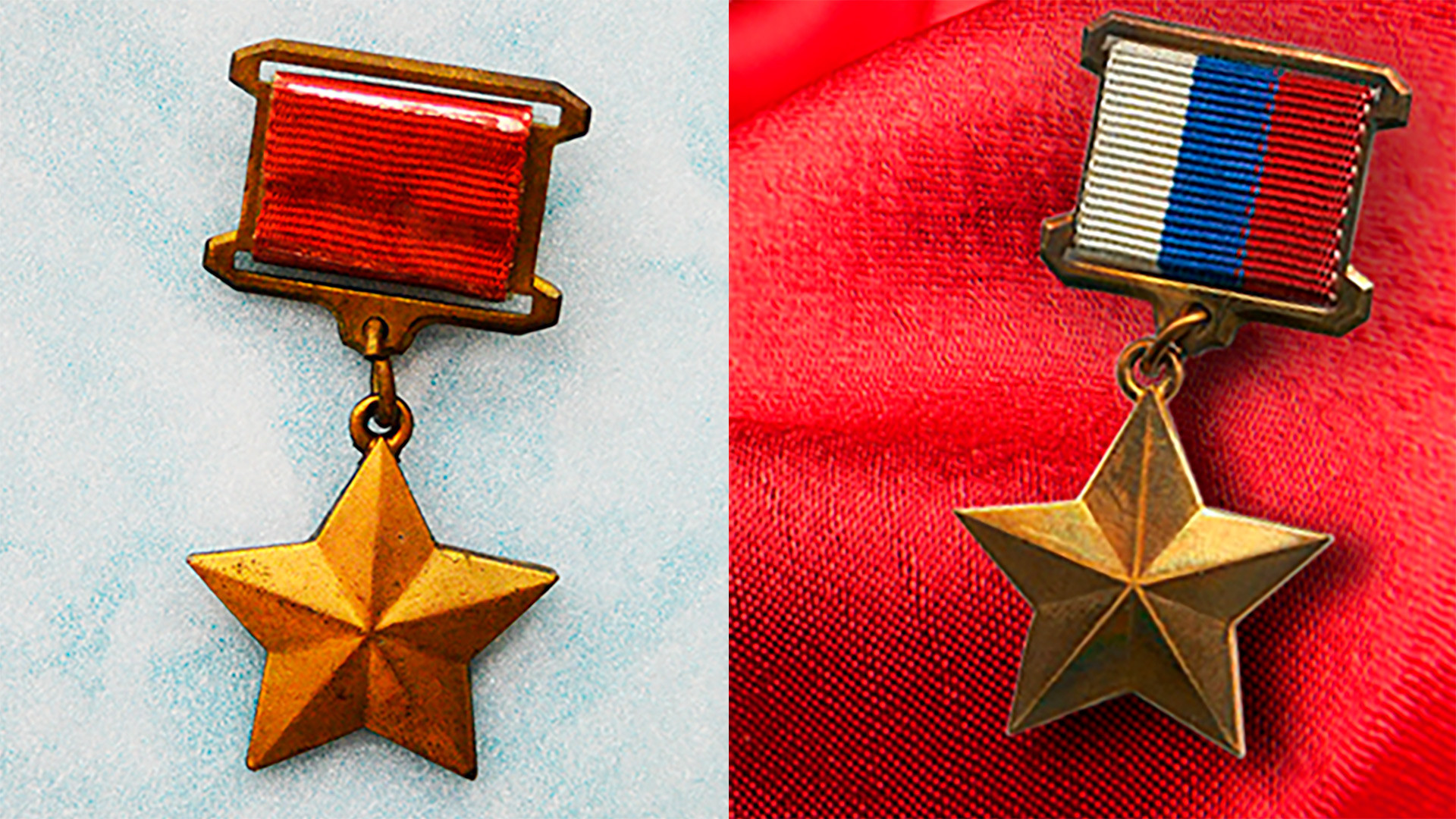 Златне звезде Хероја СССР-а и Хероја Руске Федерације.