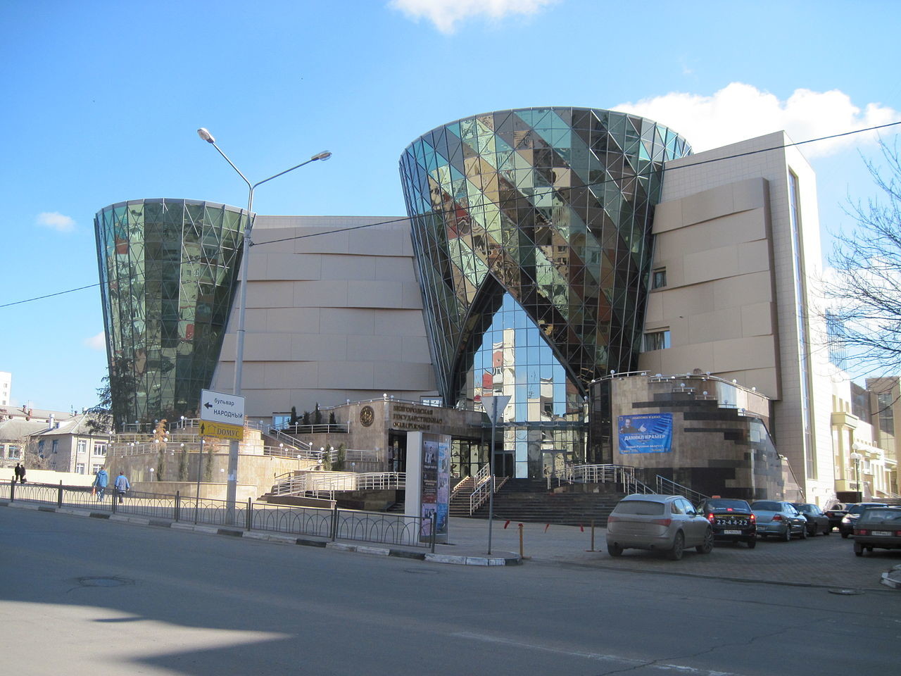 Belgorodska državna filharmonija