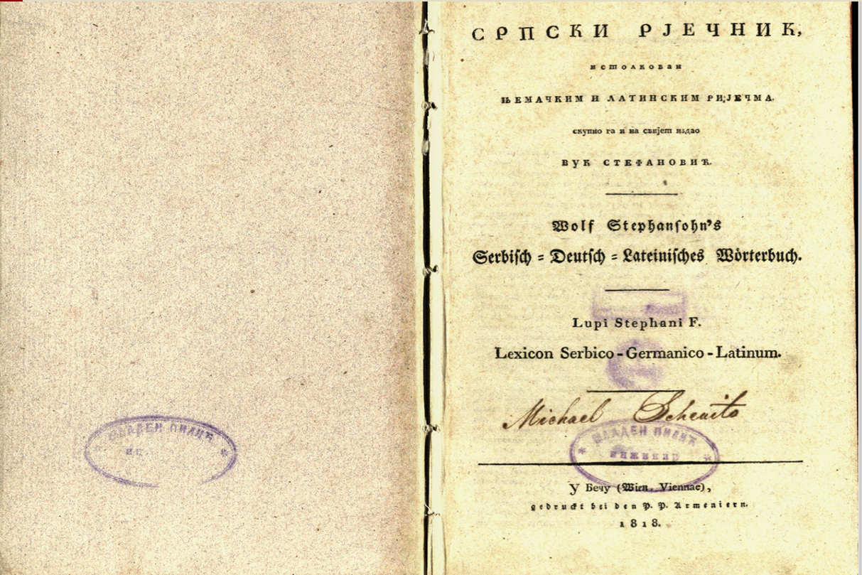 „Српски рјечник истолкован њемачким и латинским ријечма“, Беч, 1818.