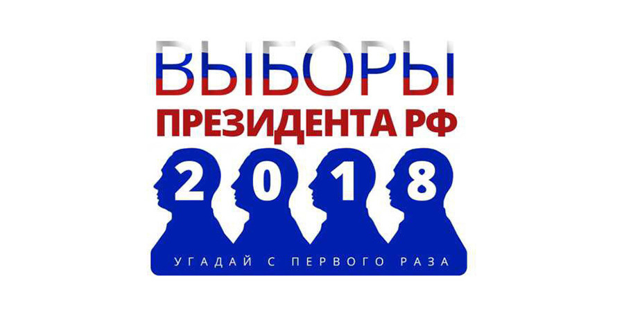 Election logo 