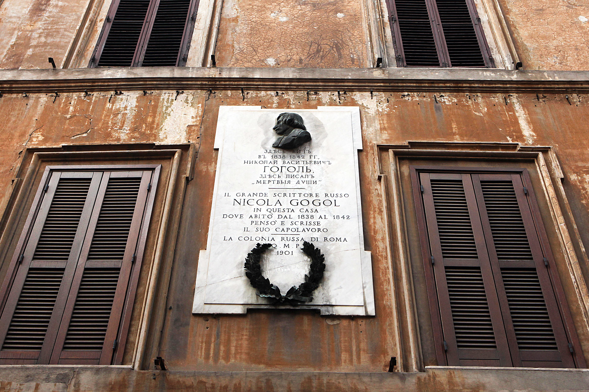 ニコライ・ゴーゴリの記念銘板、システィーナ通り、ローマ。ローマでは、『死せる魂』と『外套』を書き、『検察官』と『タラス・ブーリバ』を完成した。