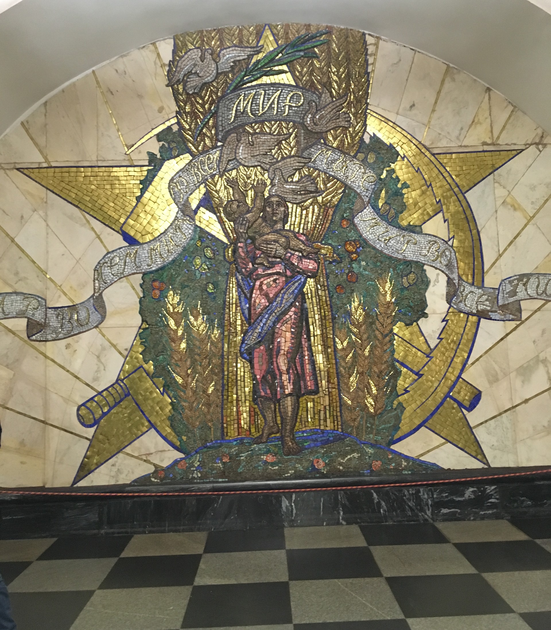 Podoba na postaji moskovskega metroja, posvečena miru