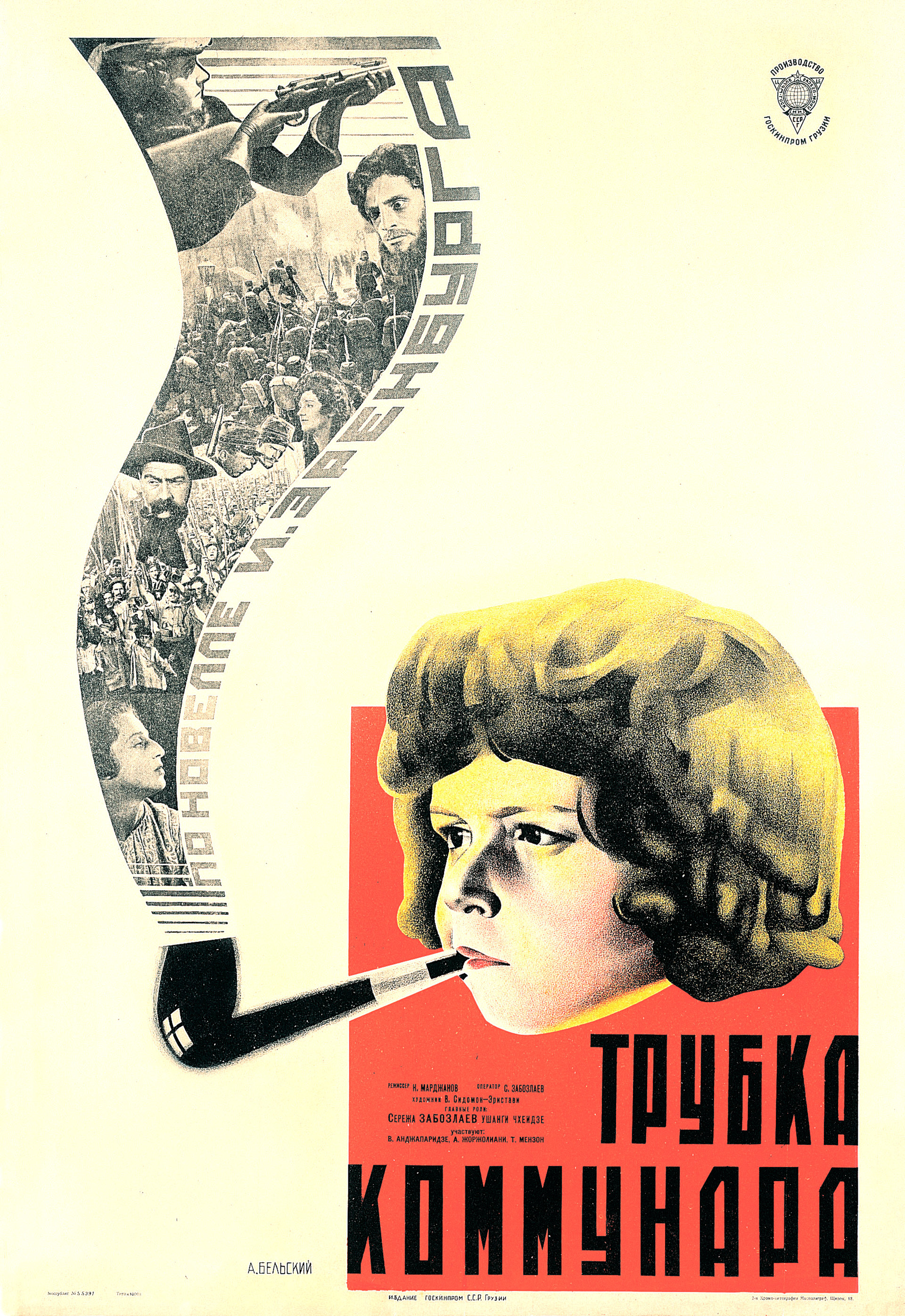 Anatolij Belskij, poster cinematografico di Trubka Kommunard, 1929