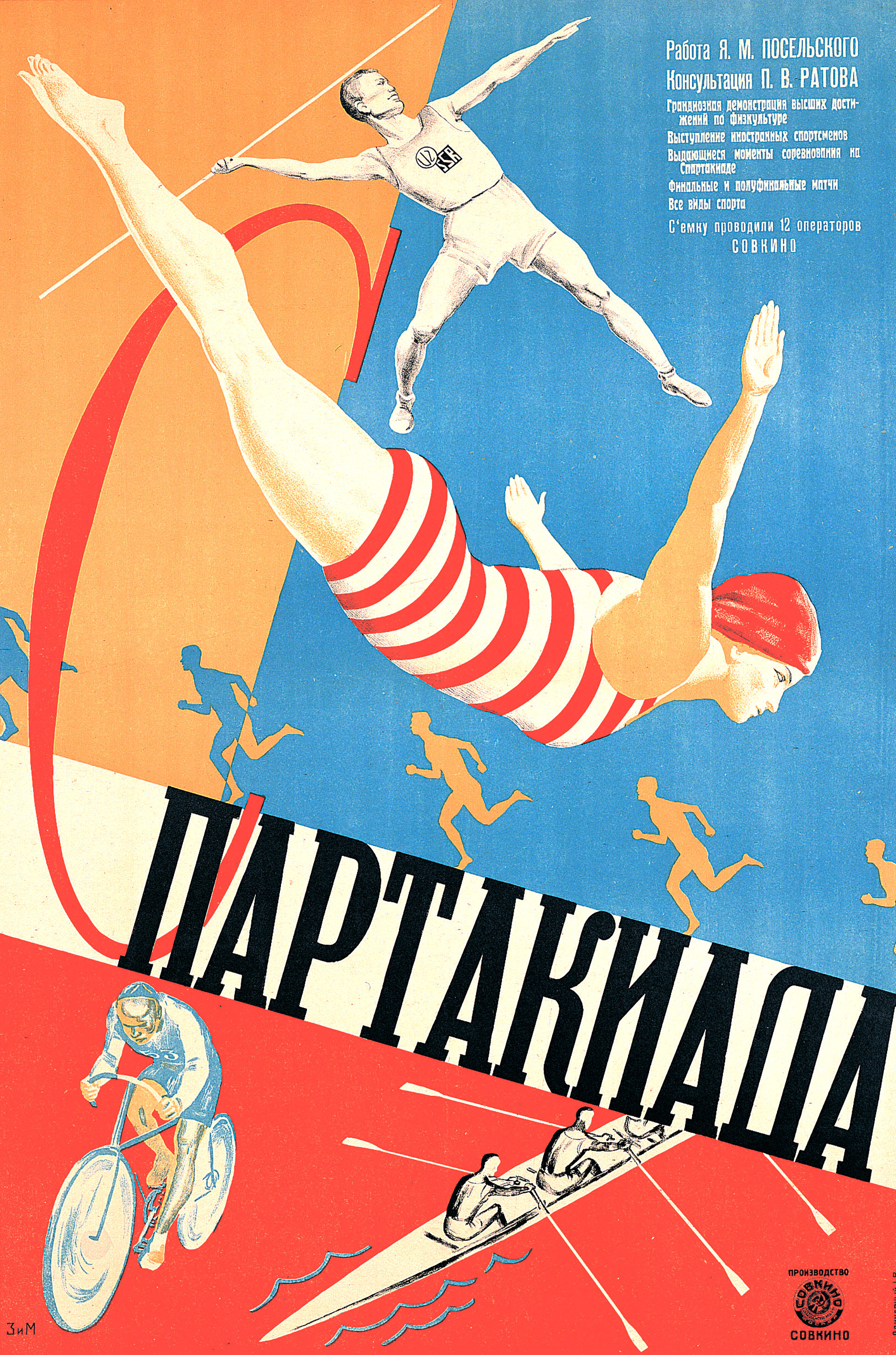 ZIM, poster cinematografico di Spartakiada, 1927