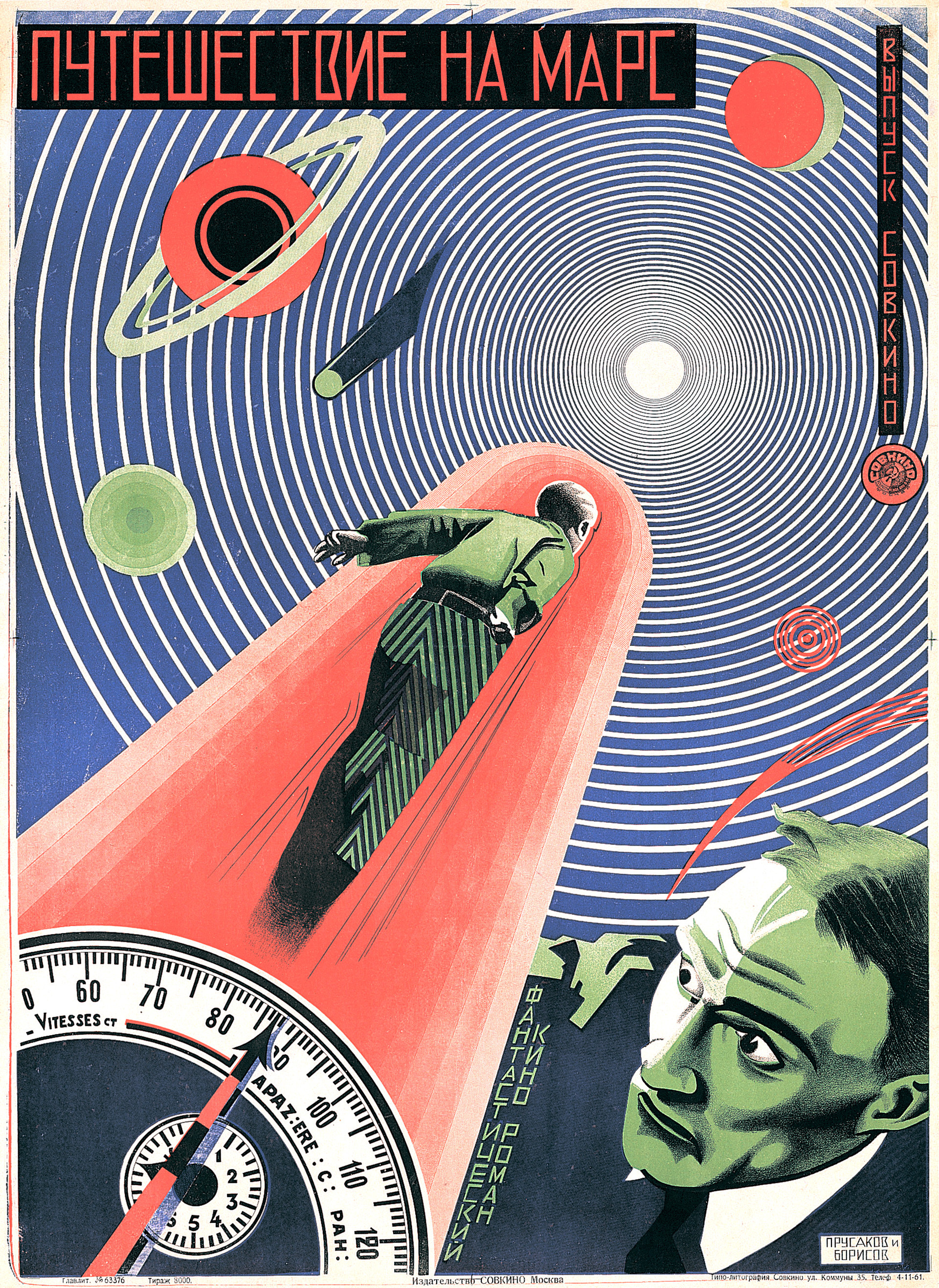 Nikolaï Prousakov et Grigori Borisov, affiche pour Voyage vers Mars, 1926