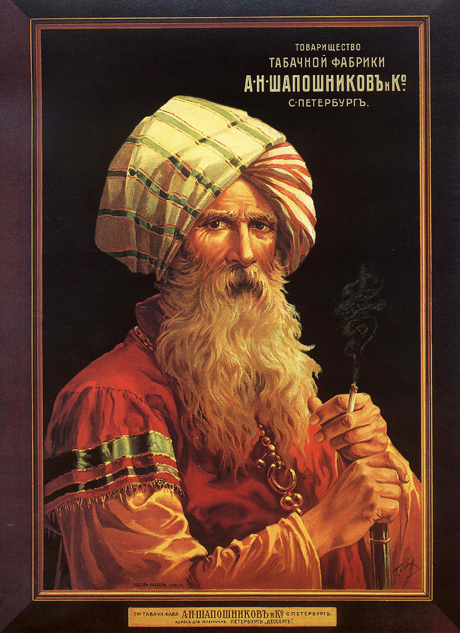 Shaposhnikov's tobacco advertisement. 