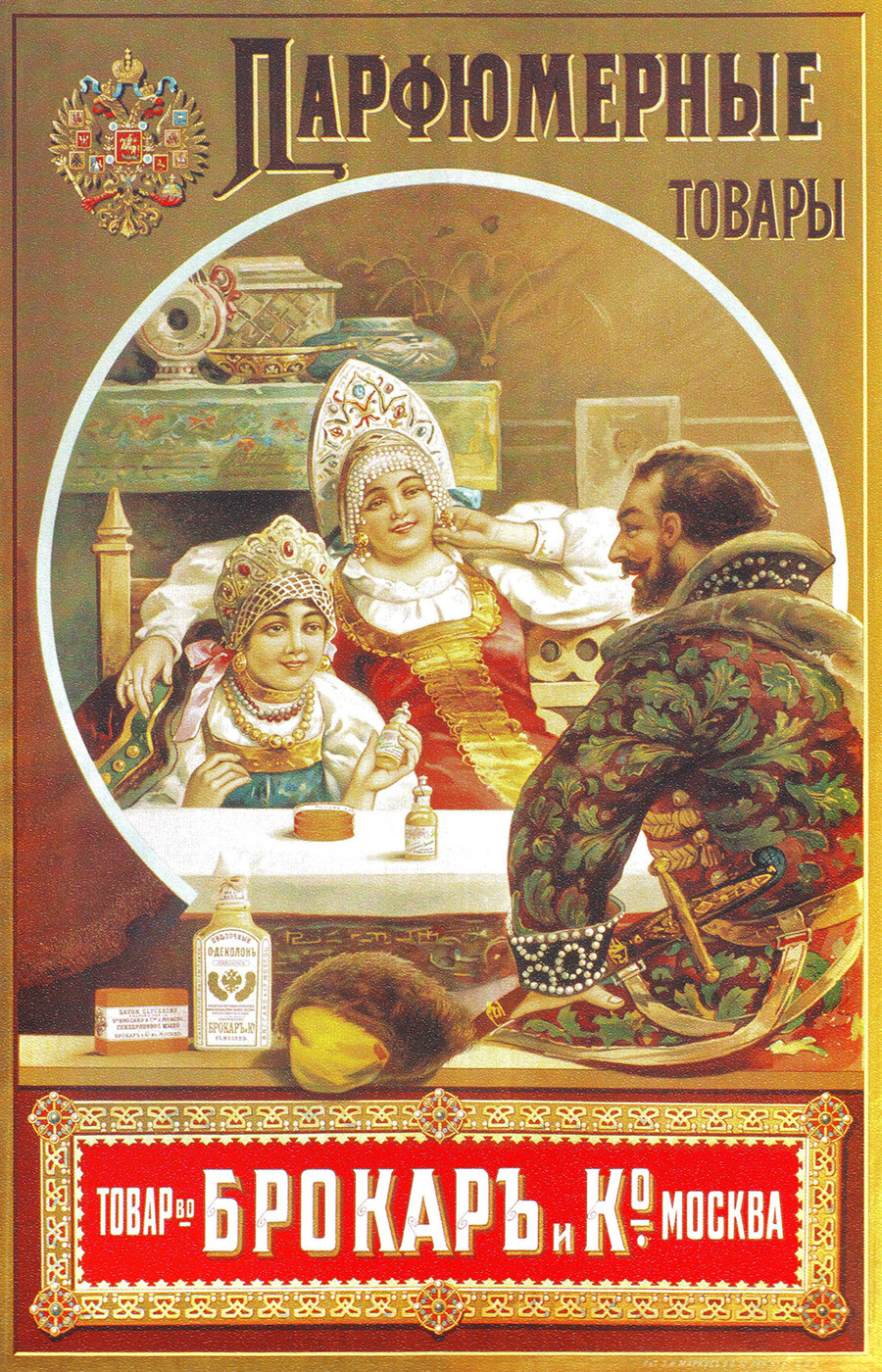 Brocard's Russia-themed advertising poster