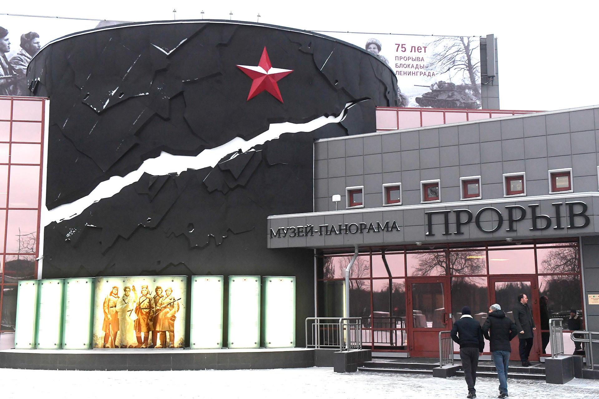 O ataque recriado no museu ocorreu no segundo dia da operação Iskra, no local conhecido como Nevsky Pyatachok.