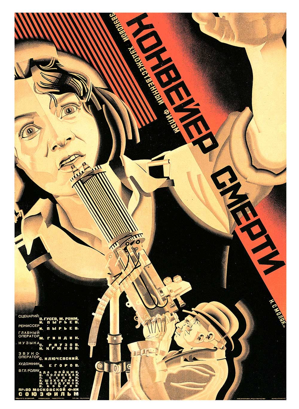 Smolyakovsky, Film poster for Konveier smerti (The Conveyor of Death), 1933
