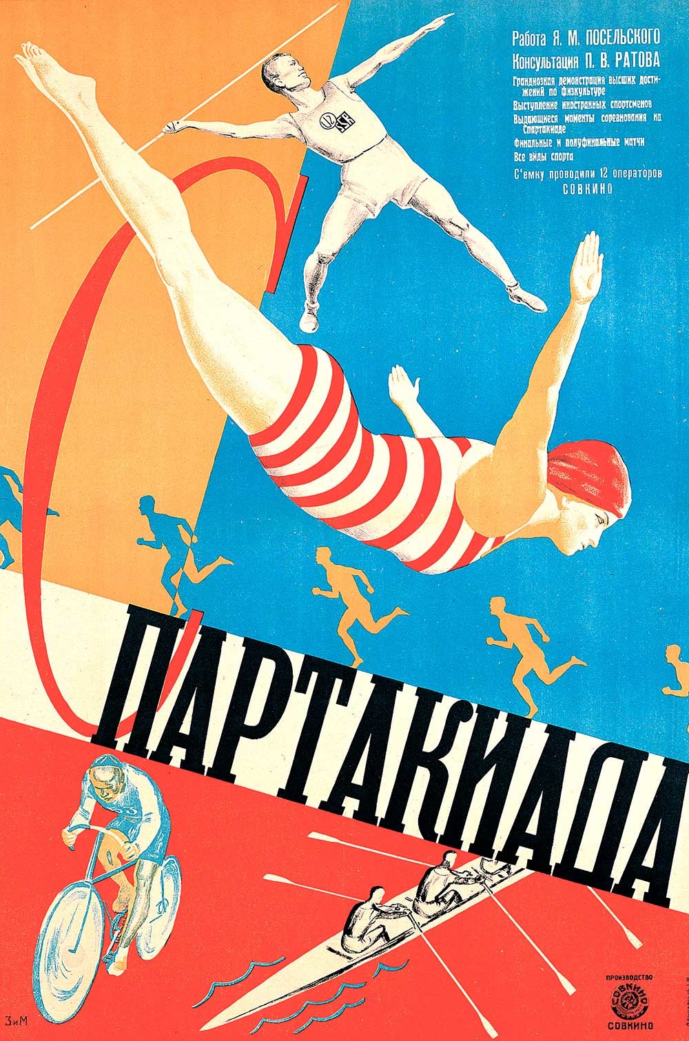 ZIM, Film poster for Spartakiada, 1927