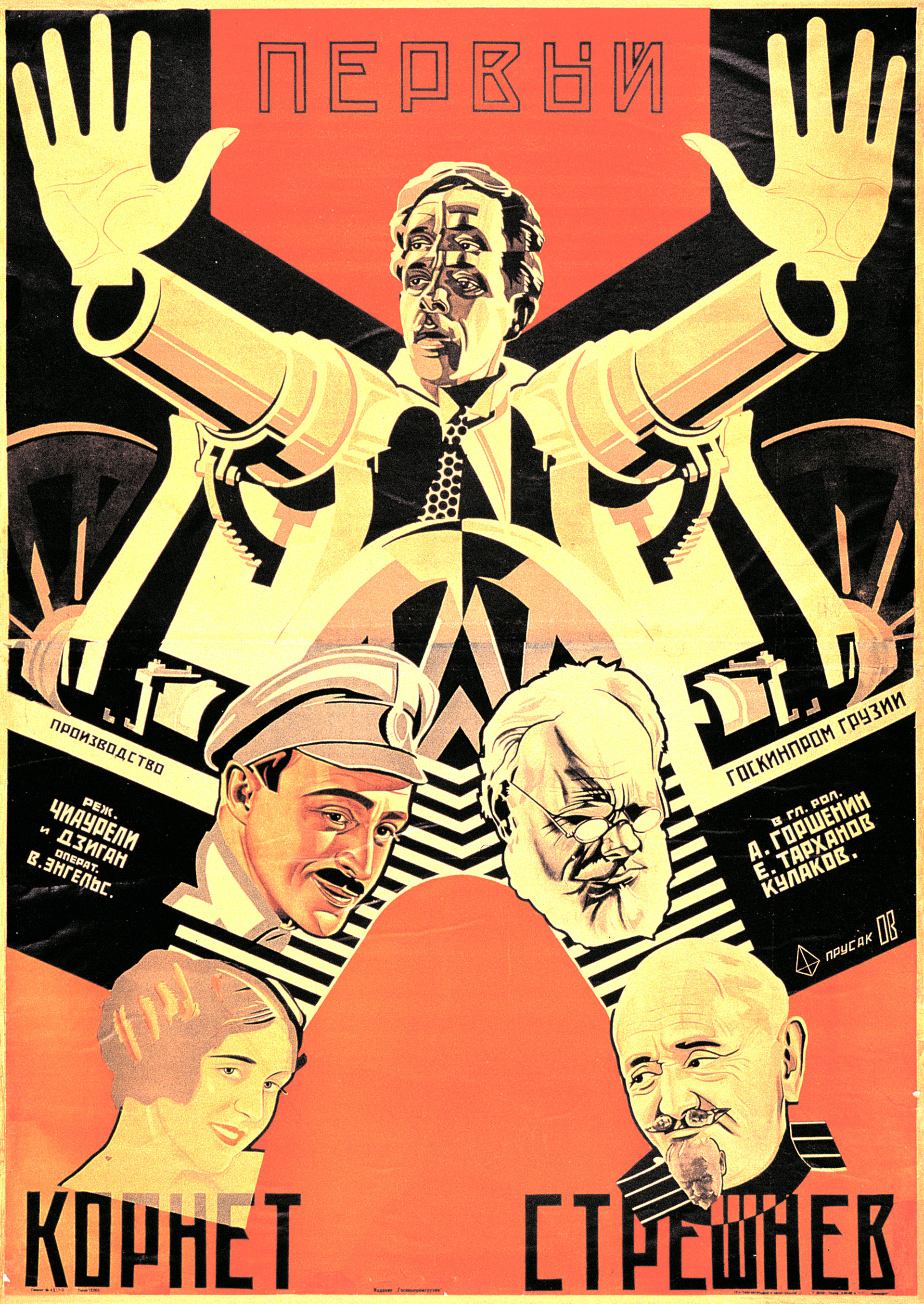 ハリウッドも羨む、ソビエト・アヴァンギャルドの映画ポスター10選 