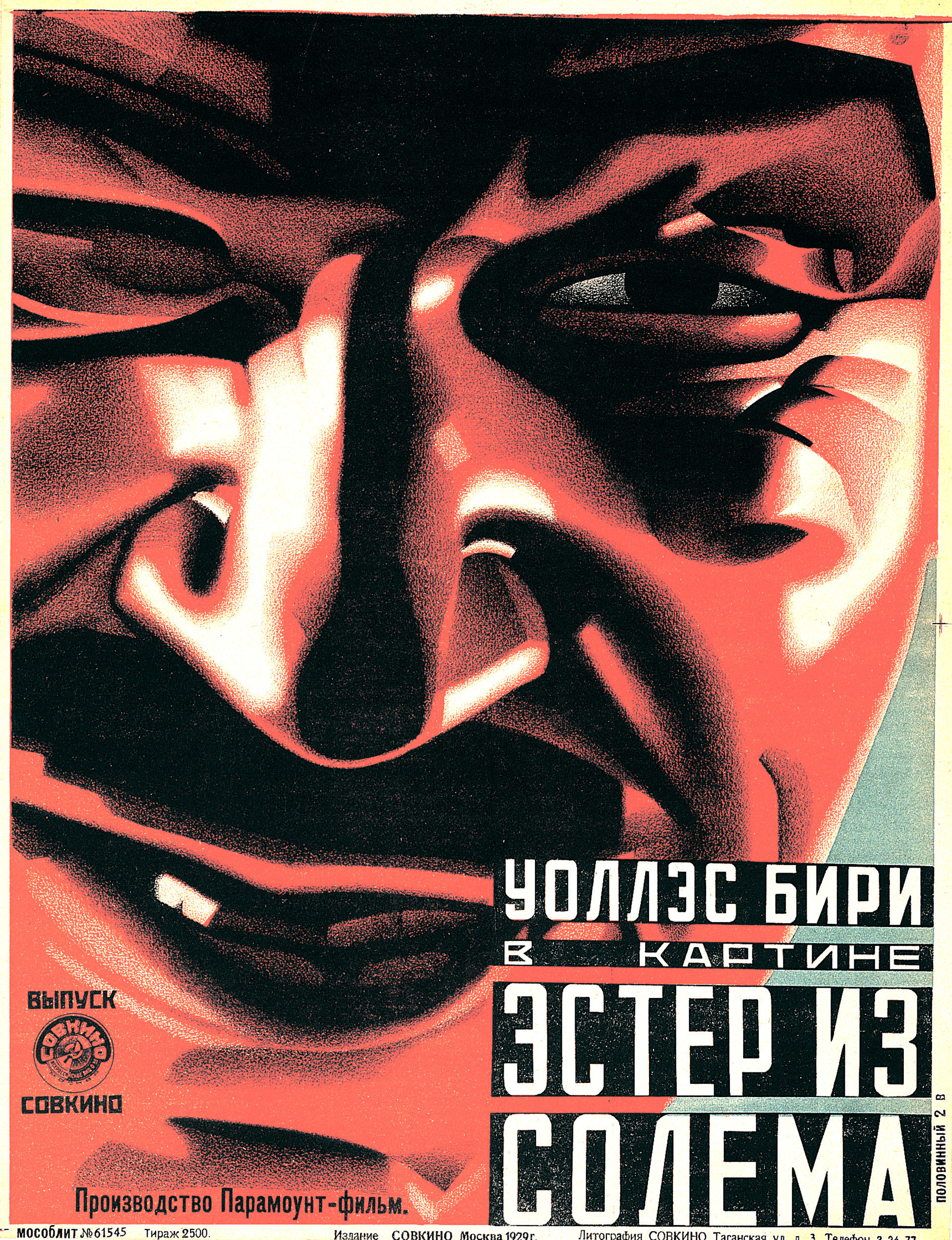 Anônimo, cartaz do filme ‘Ester iz Solema’, 1929
