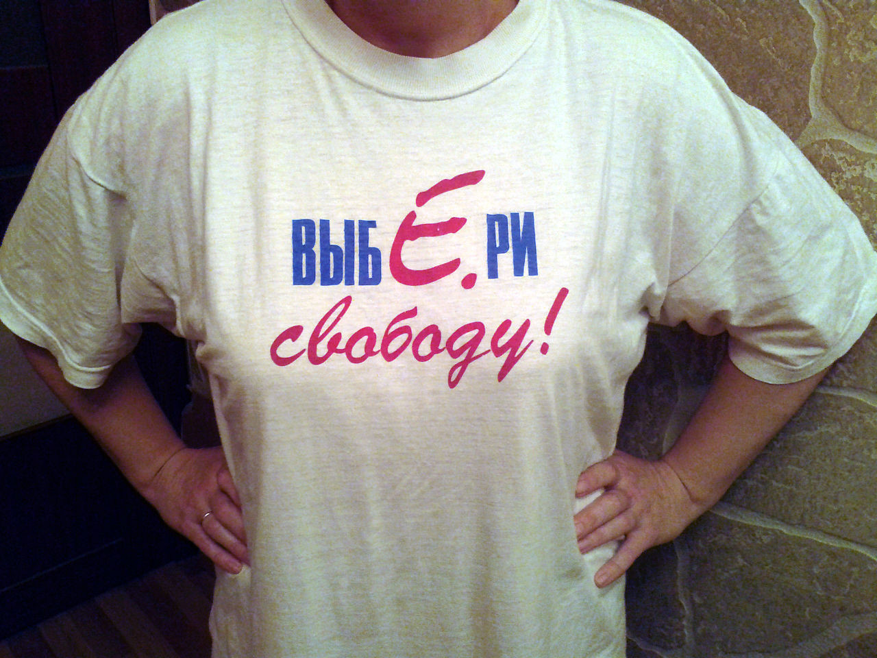 Predvolilna majica v podporo Jelcinu s sloganom 