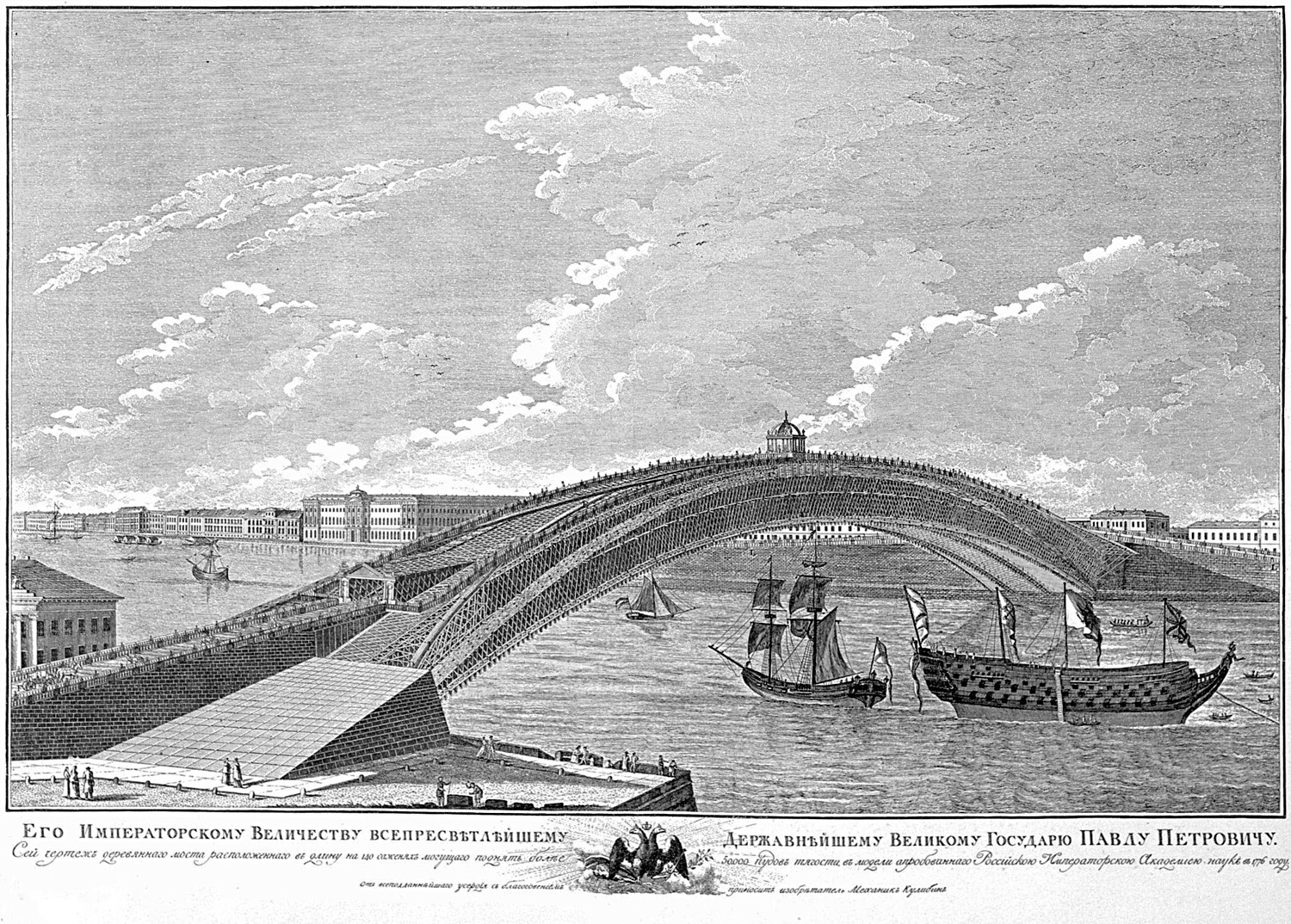 Proposed project of a bridge across the Neva River by Ivan Kulibin, 1776