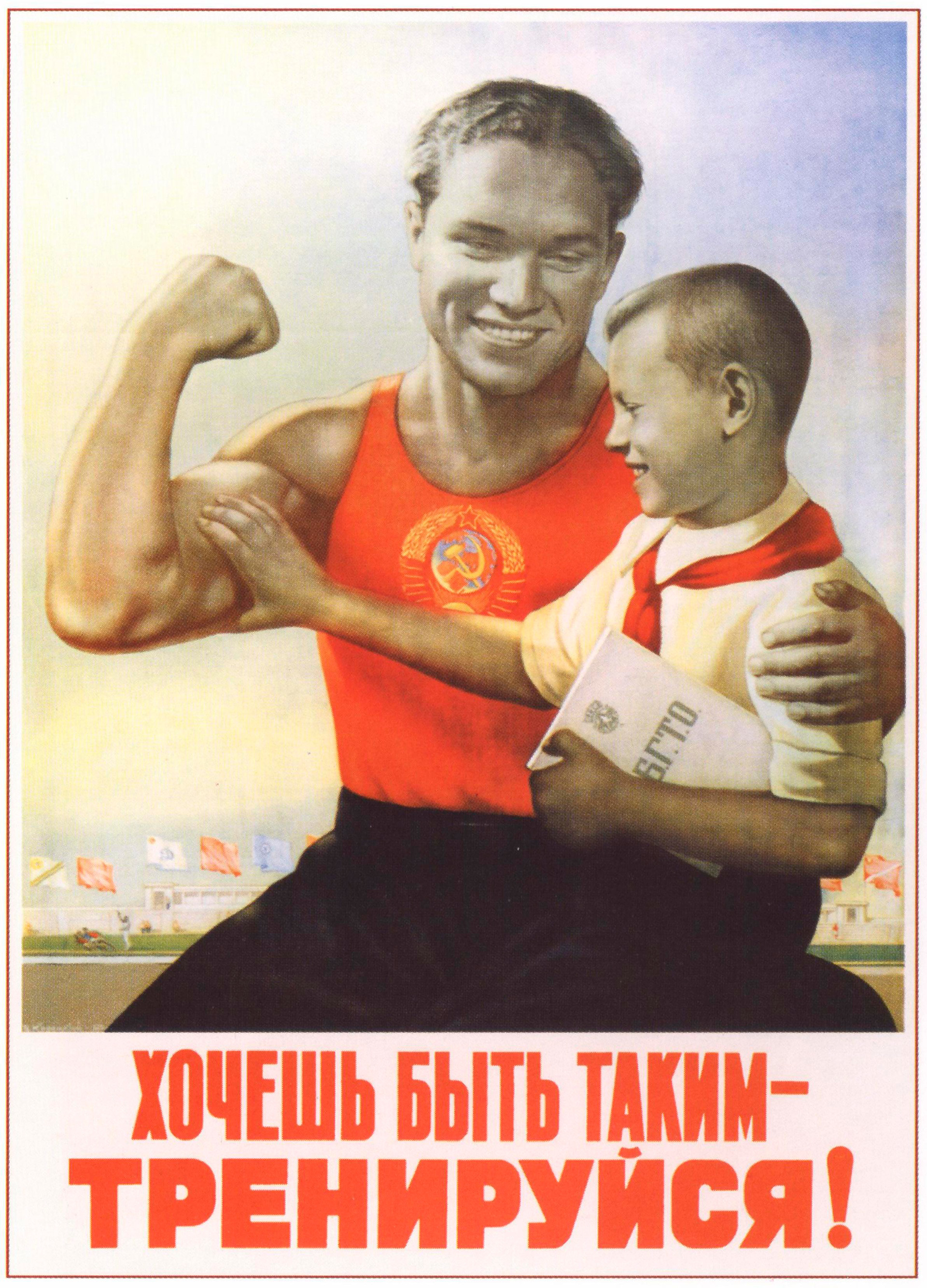Soviet Sports Weight Lifting  Vintage Advertising Poster reproduction