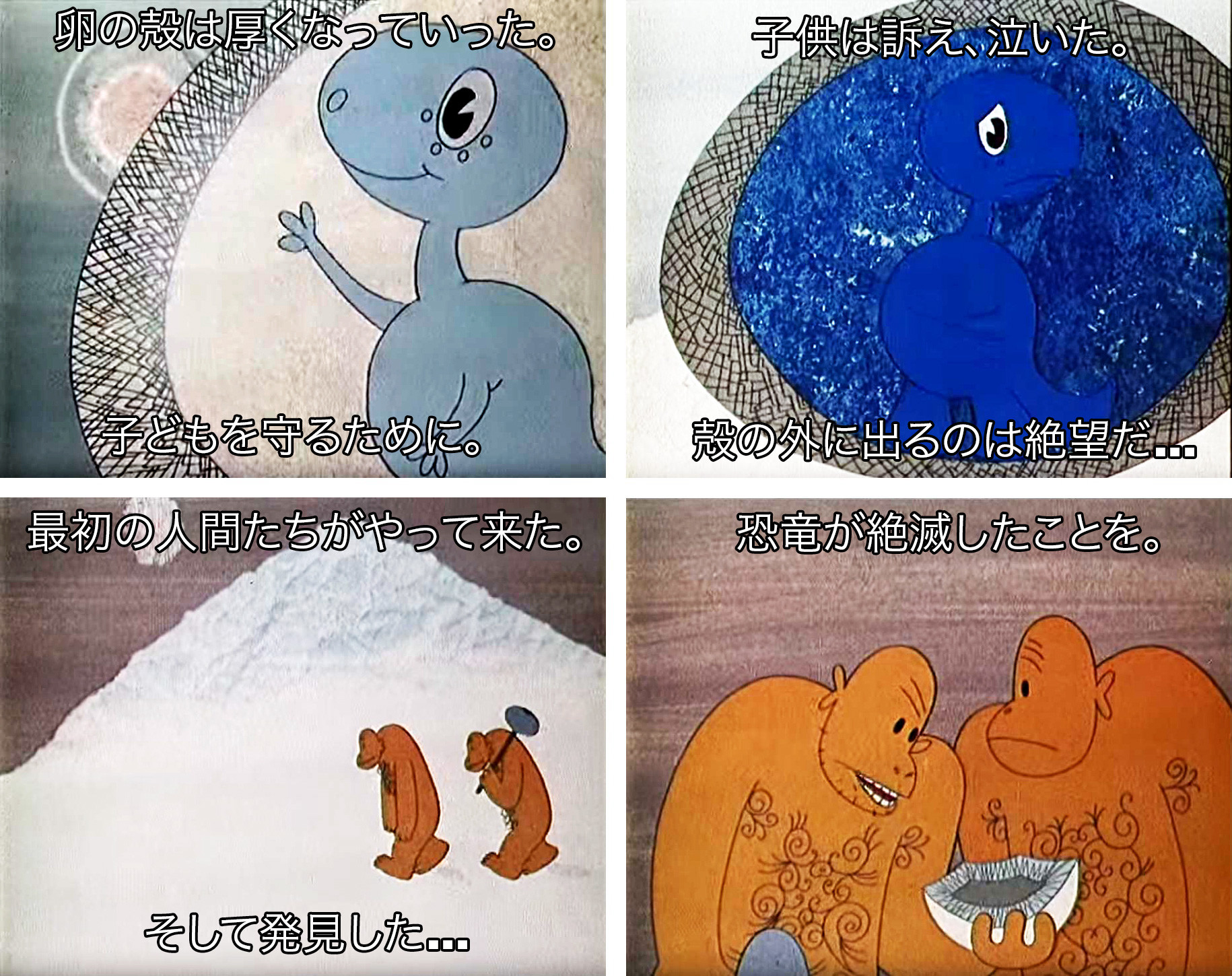 背筋が寒くなるソ連アニメ3作 人生に絶望させてくれる実存的恐怖 ロシア ビヨンド