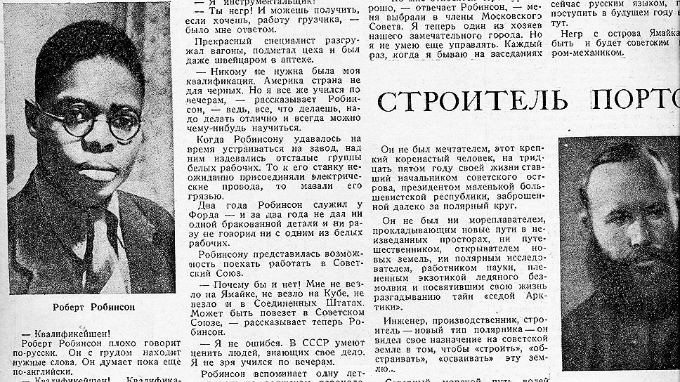 An article in a Soviet newspaper, dedicated to Robinson and his work.