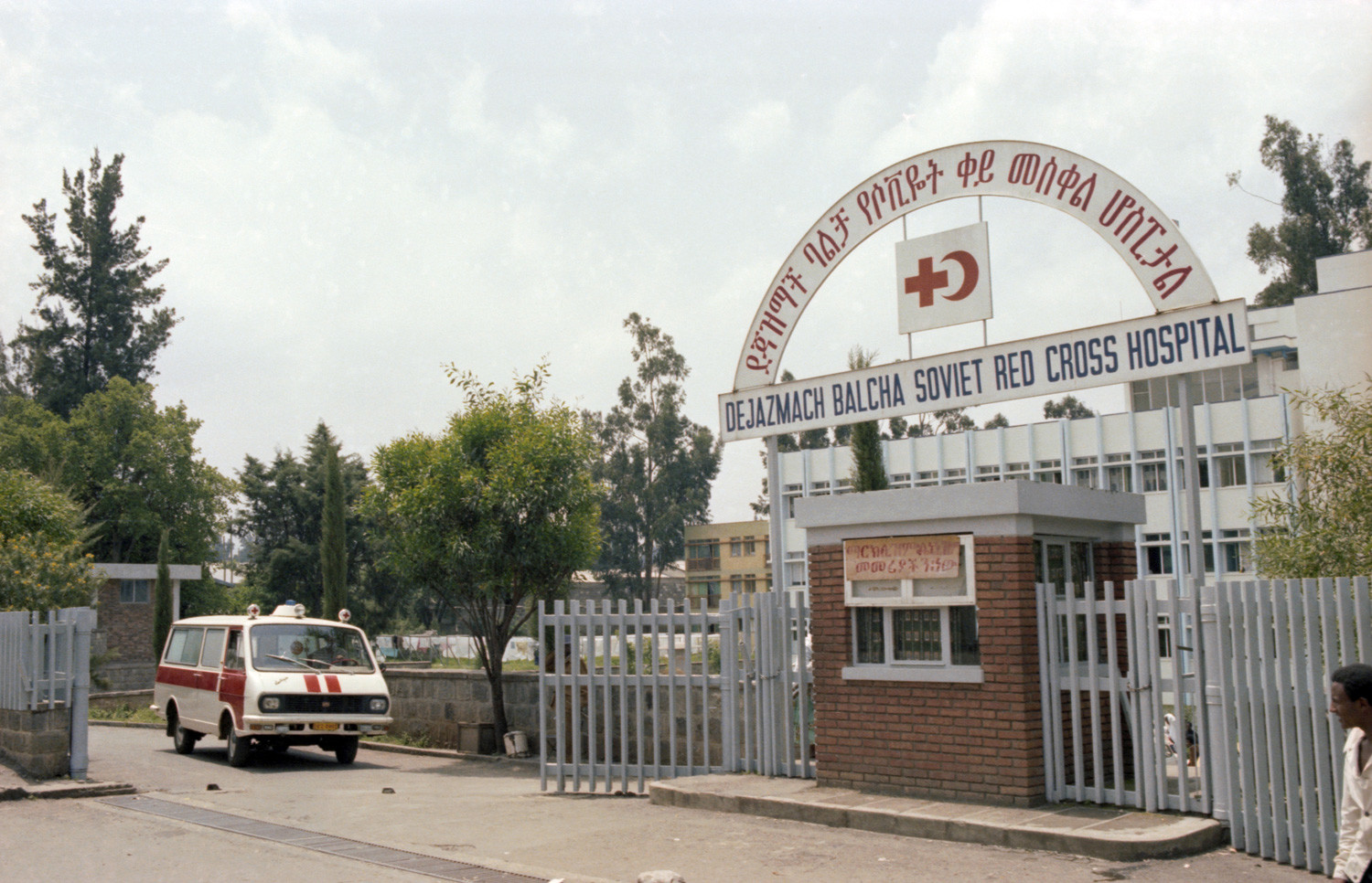 The hospital of the Soviet Red Cross in Addis Ababa for 225 beds.