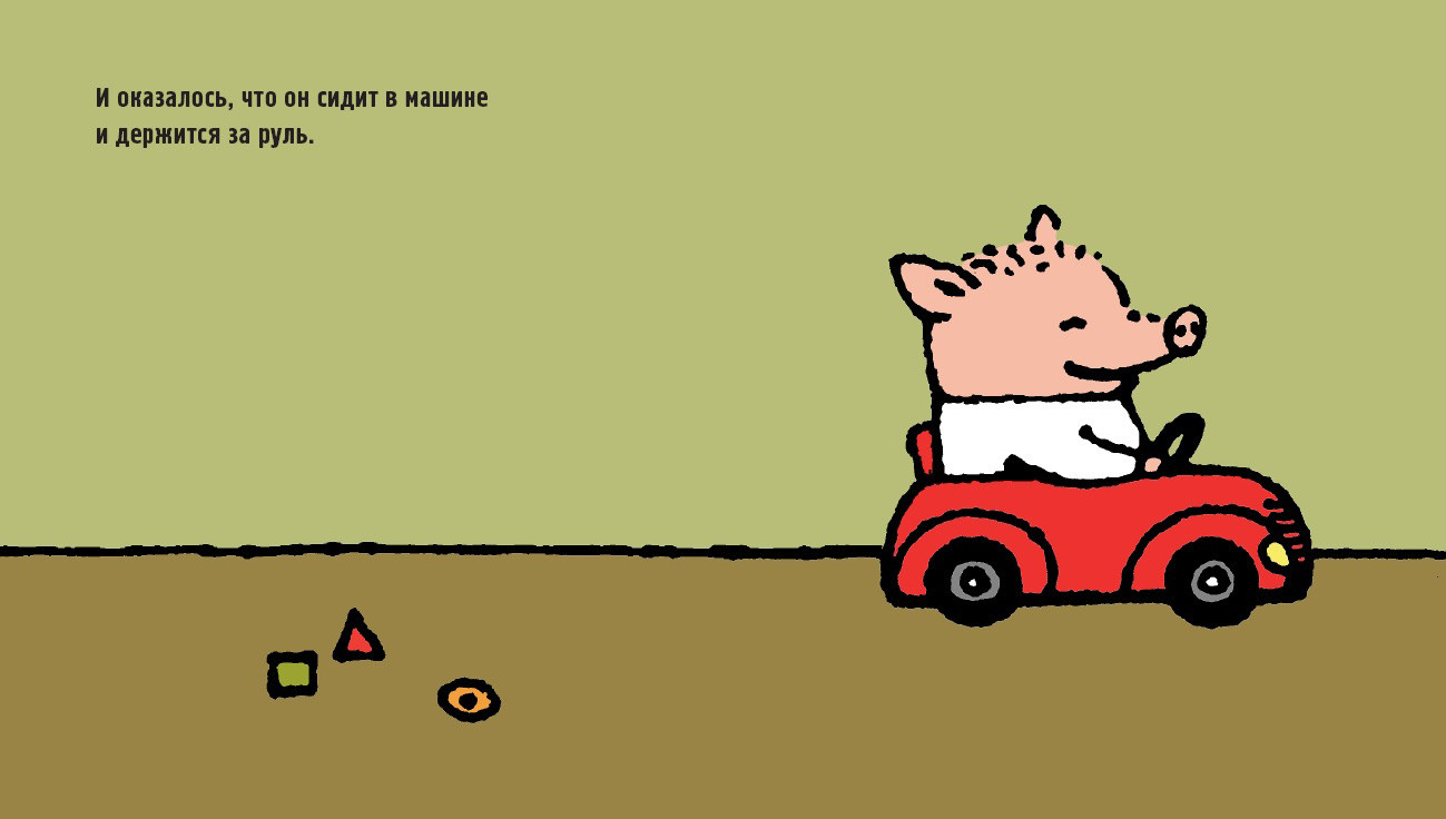 Peter the Piglet and the car, illustration by Alexander Reichstein