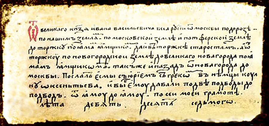 Traveler's scroll of the 16th century, issued by Tsar Ivan the Terrible