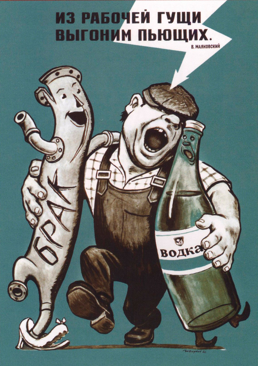 “Let’s expel drunkards from workers’ community!” (the scribble on the pipe reads ‘defect’)