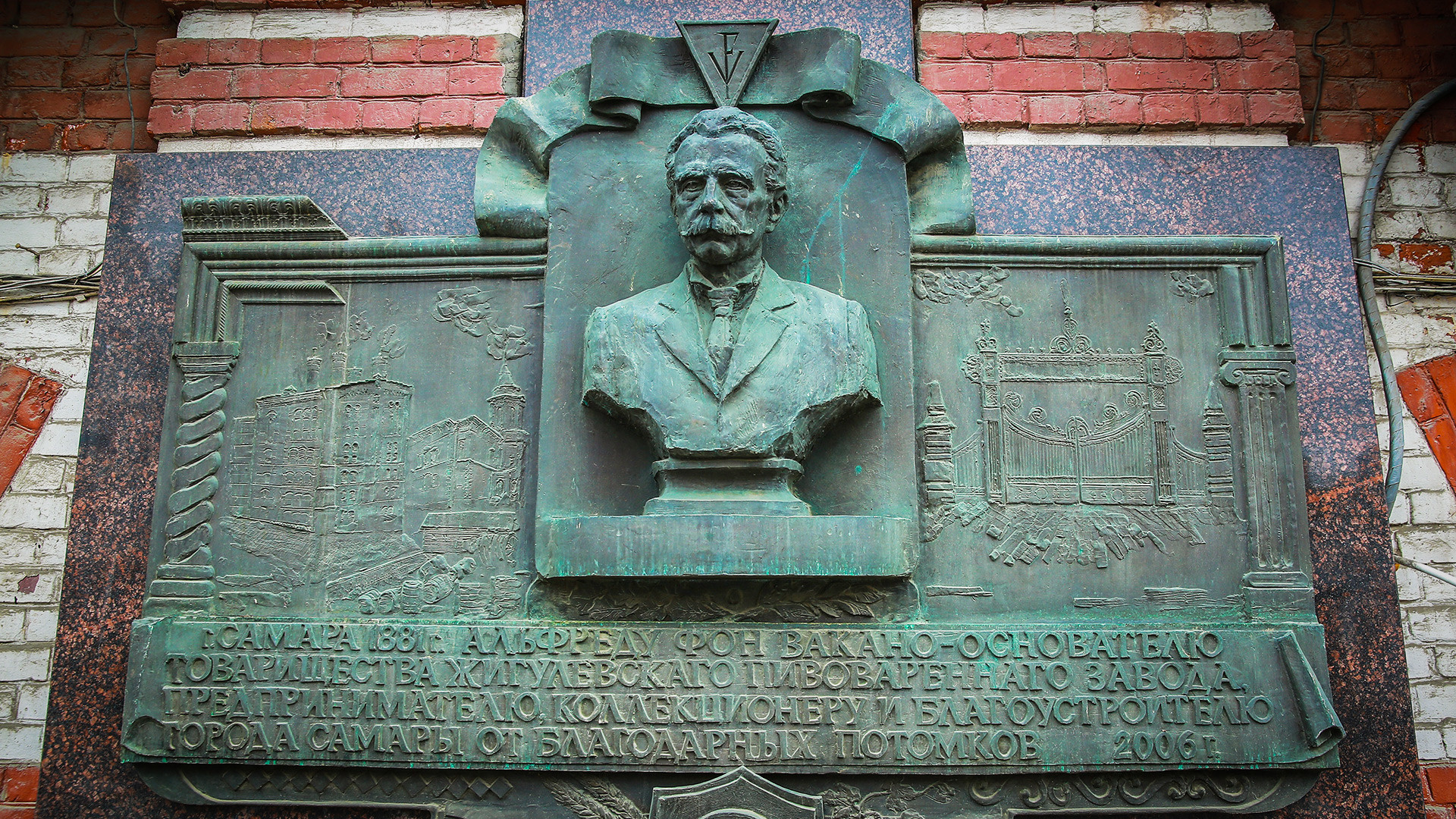 A memorial plaque to the founder of “Zhigulevskoye” beer brewery and Austrian nobleman Alfred von Vacano in Samara.